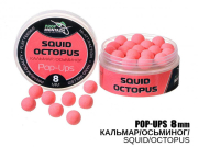 Бойлы POP UPS - Кальмар/Осьминог (Squid/Octopus) 8мм