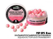 Бойлы POP UPS - Кальмар/Осьминог/Клубника (Squid/Octopus/Strawberry) 8мм